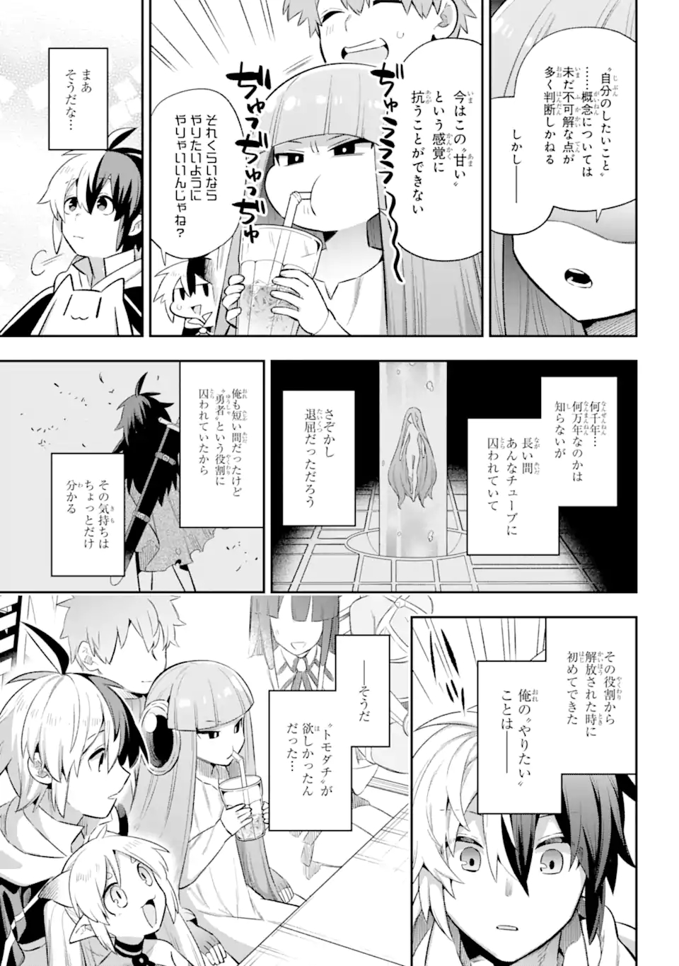 英雄教室 第42.2話 - Page 13