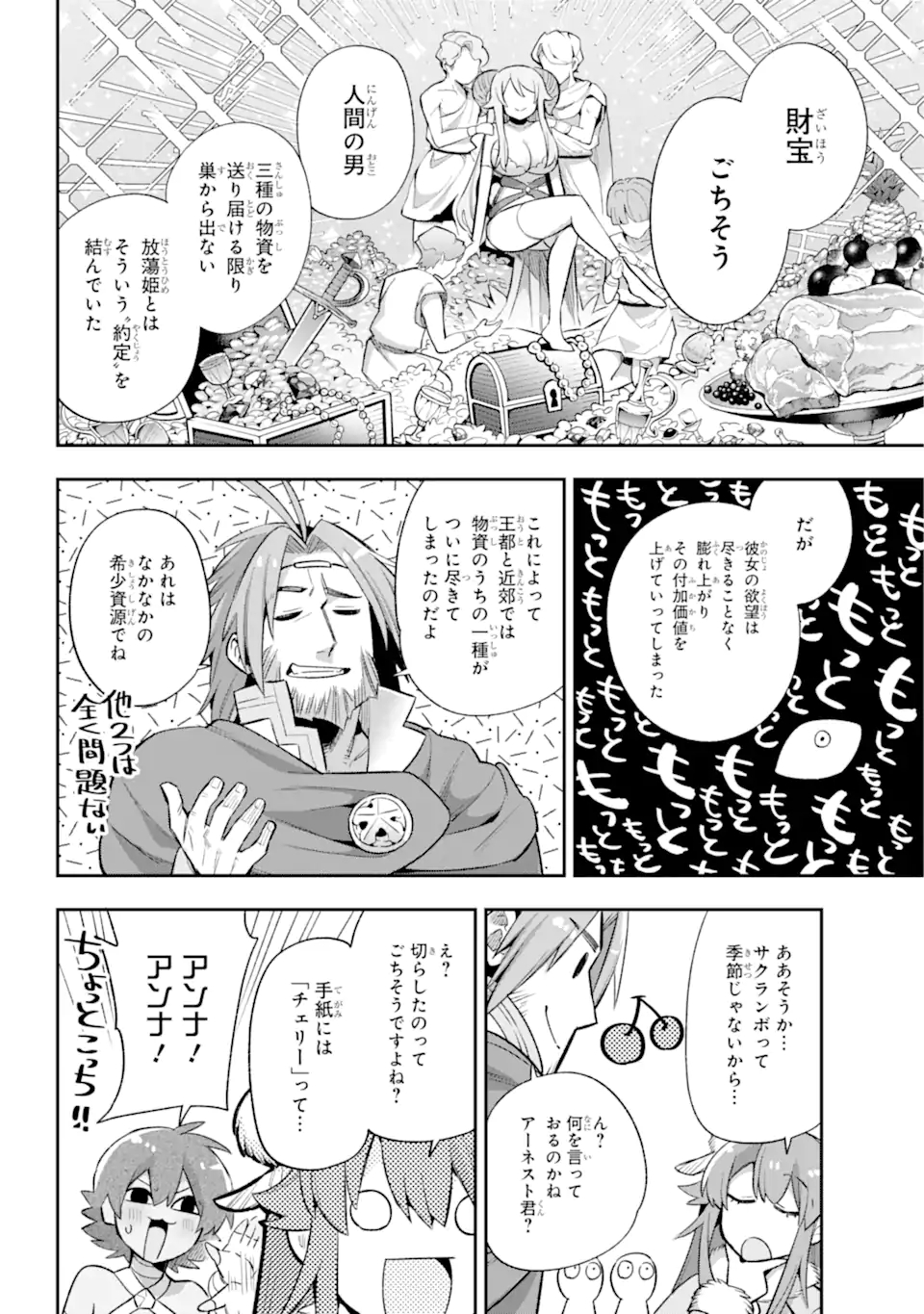 英雄教室 第43.1話 - Page 18