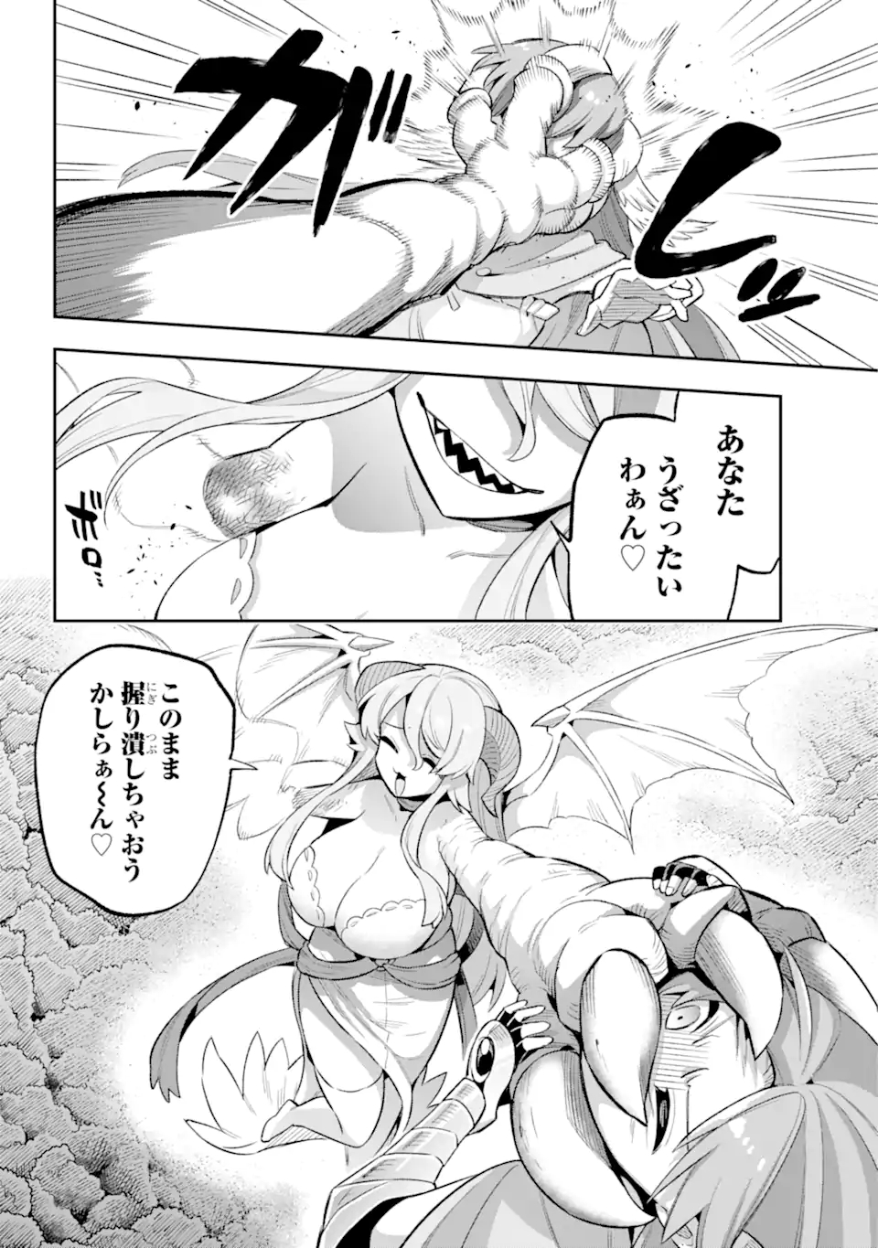 英雄教室 第43.2話 - Page 11