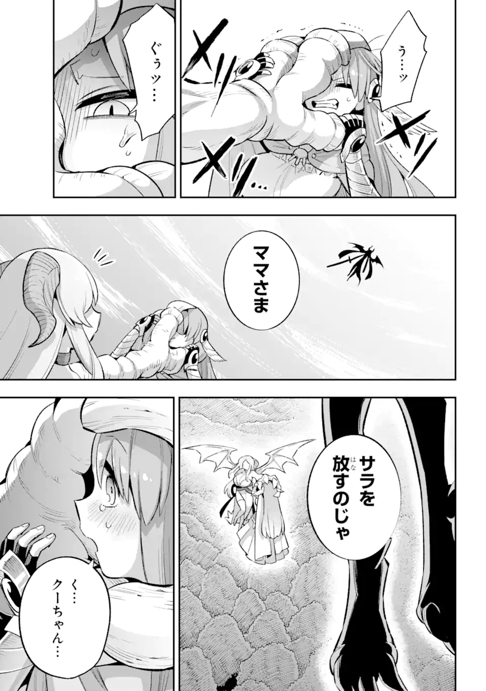 英雄教室 第43.2話 - Page 13