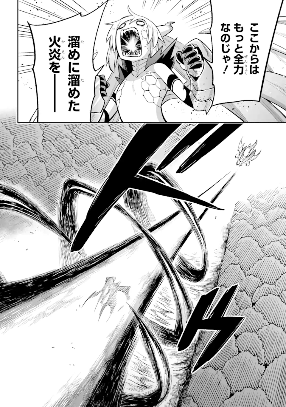 英雄教室 第43.2話 - Page 16