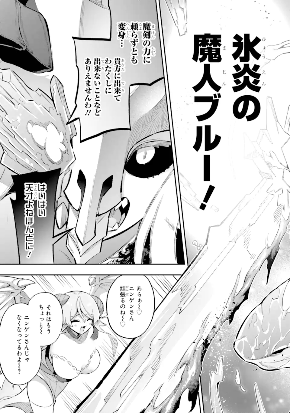 英雄教室 第43.3話 - Page 17