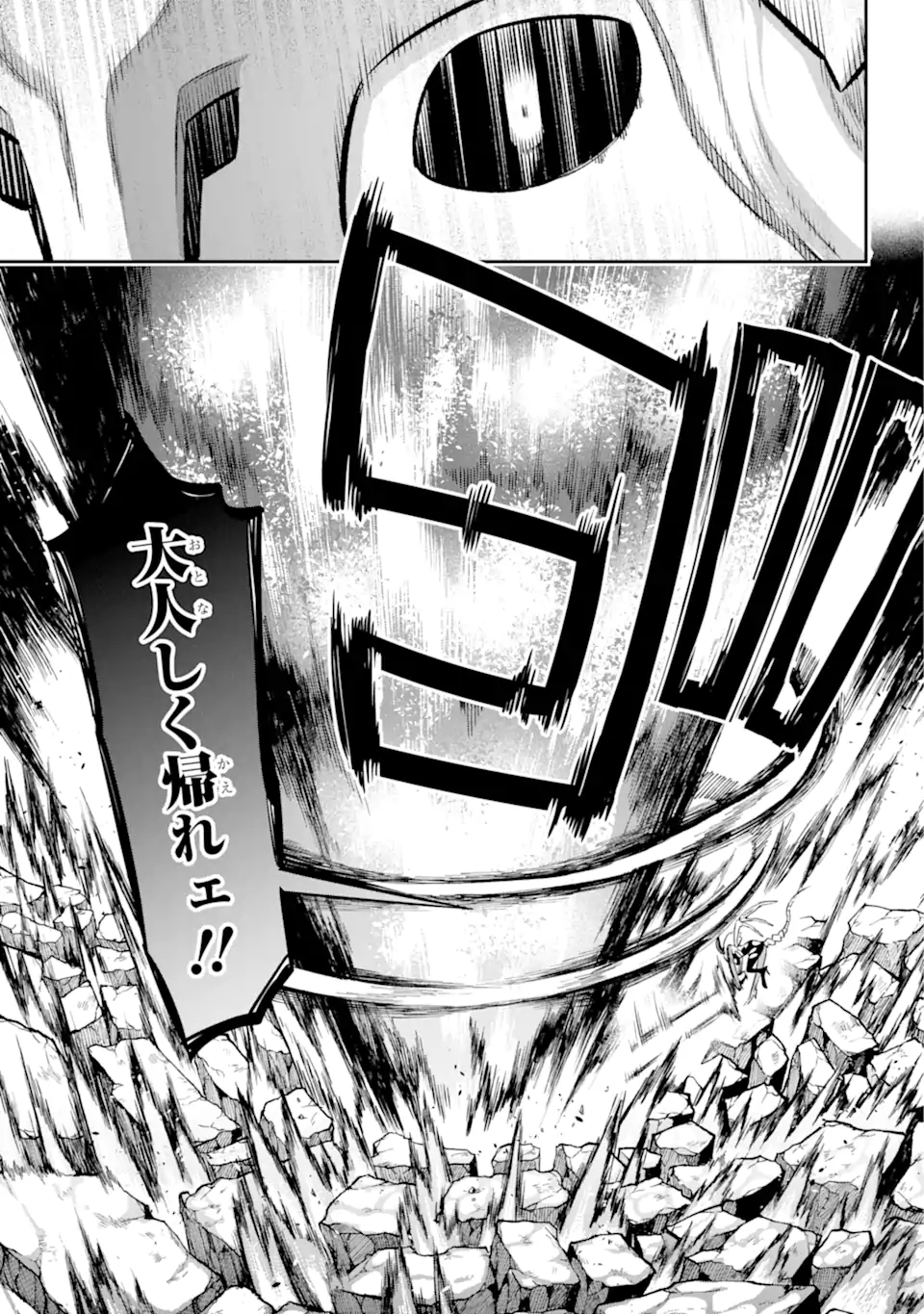 英雄教室 第43.3話 - Page 19