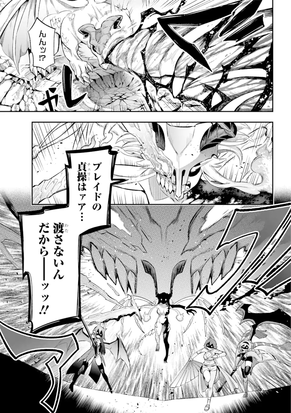 英雄教室 第43.4話 - Page 3