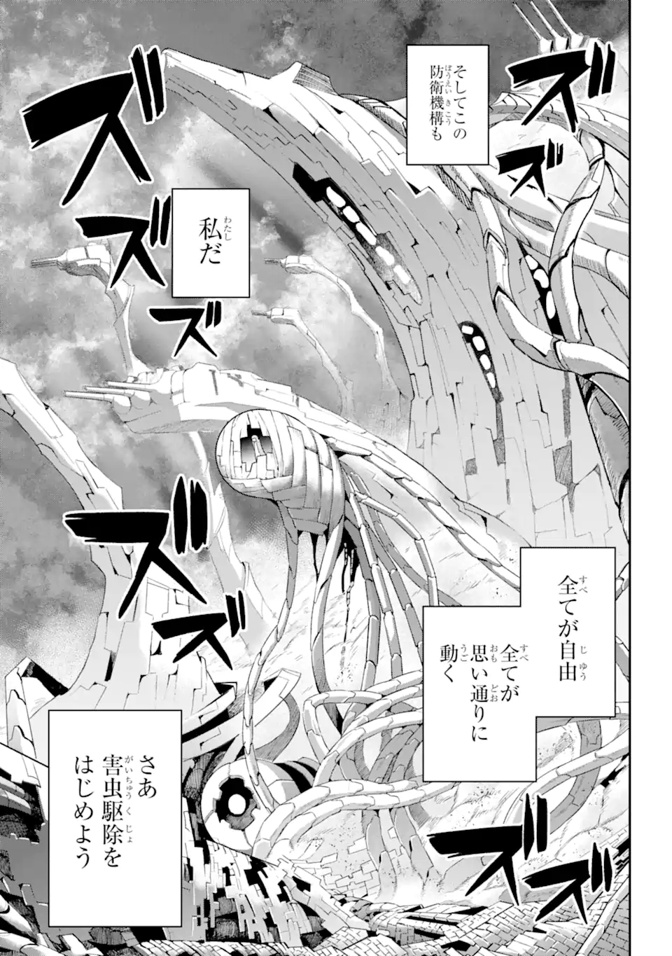 英雄教室 第43.5話 - Page 6