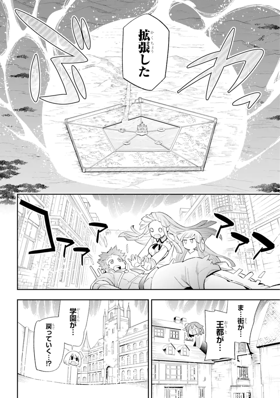 英雄教室 第43.7話 - Page 17