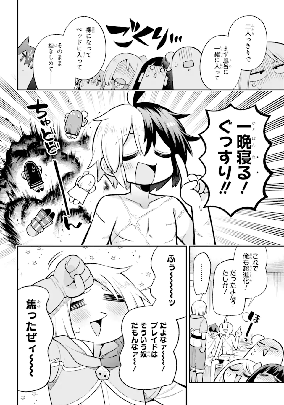 英雄教室 第45.2話 - Page 17