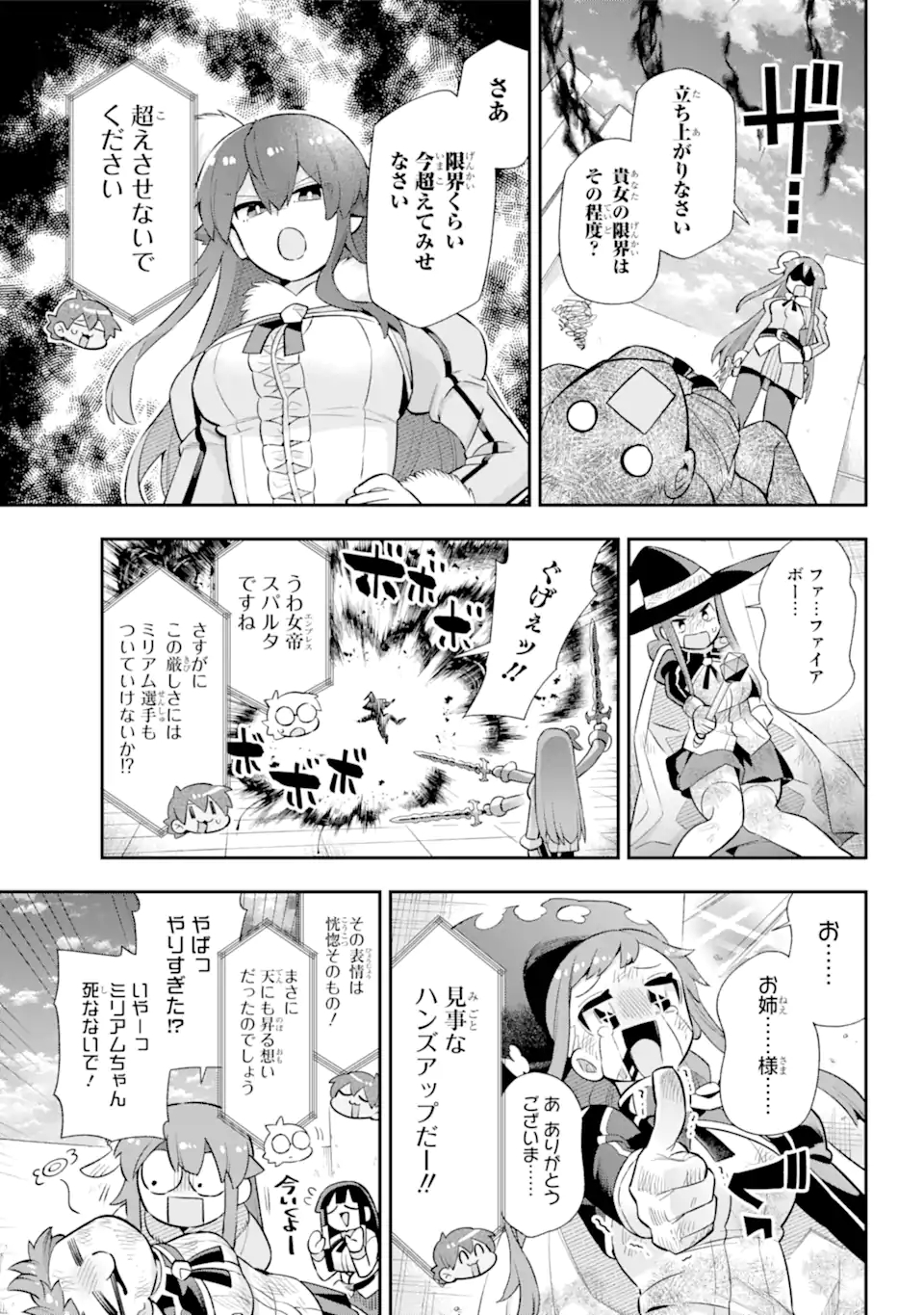 英雄教室 第46.2話 - Page 6