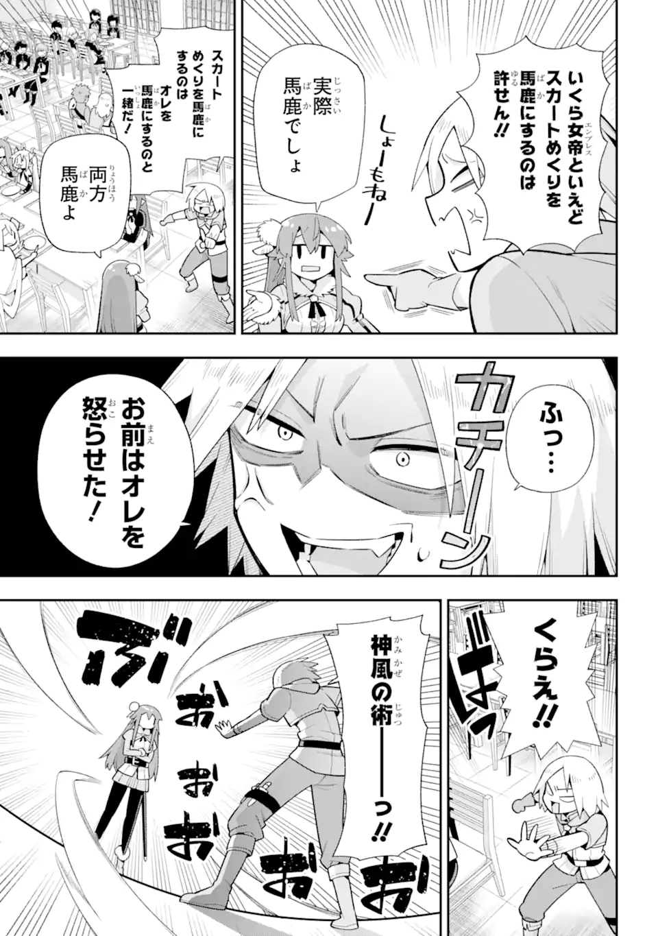 英雄教室 第49.1話 - Page 15