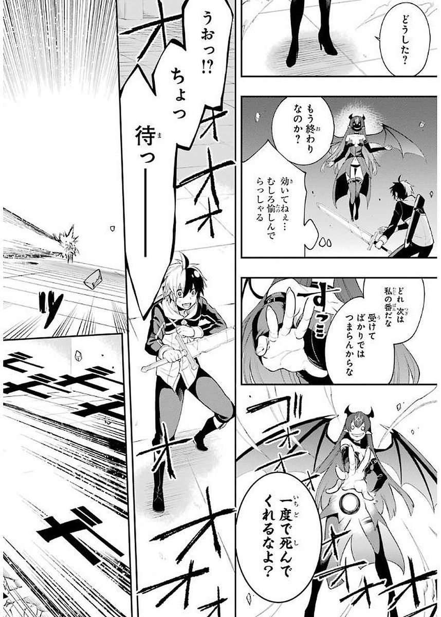 英雄教室 第5.1話 - Page 35