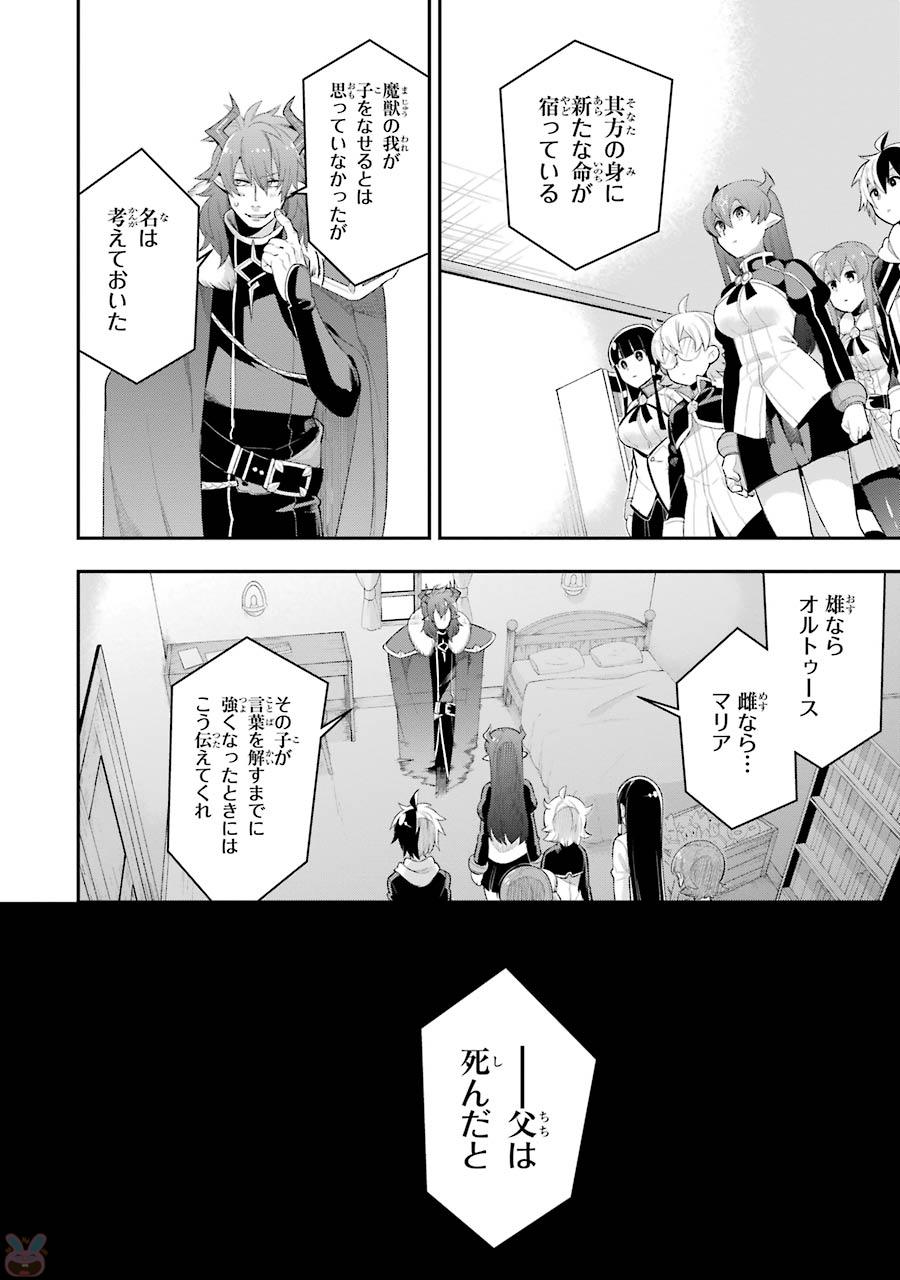 英雄教室 第5.3話 - Page 15