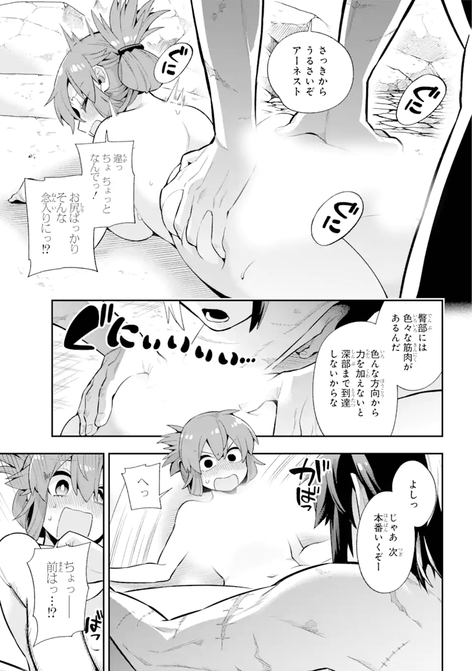 英雄教室 第50.2話 - Page 3