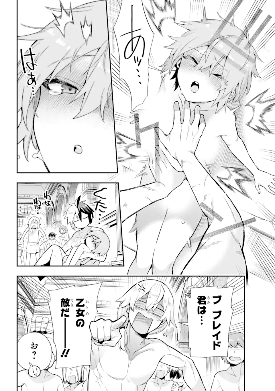 英雄教室 第50.2話 - Page 14