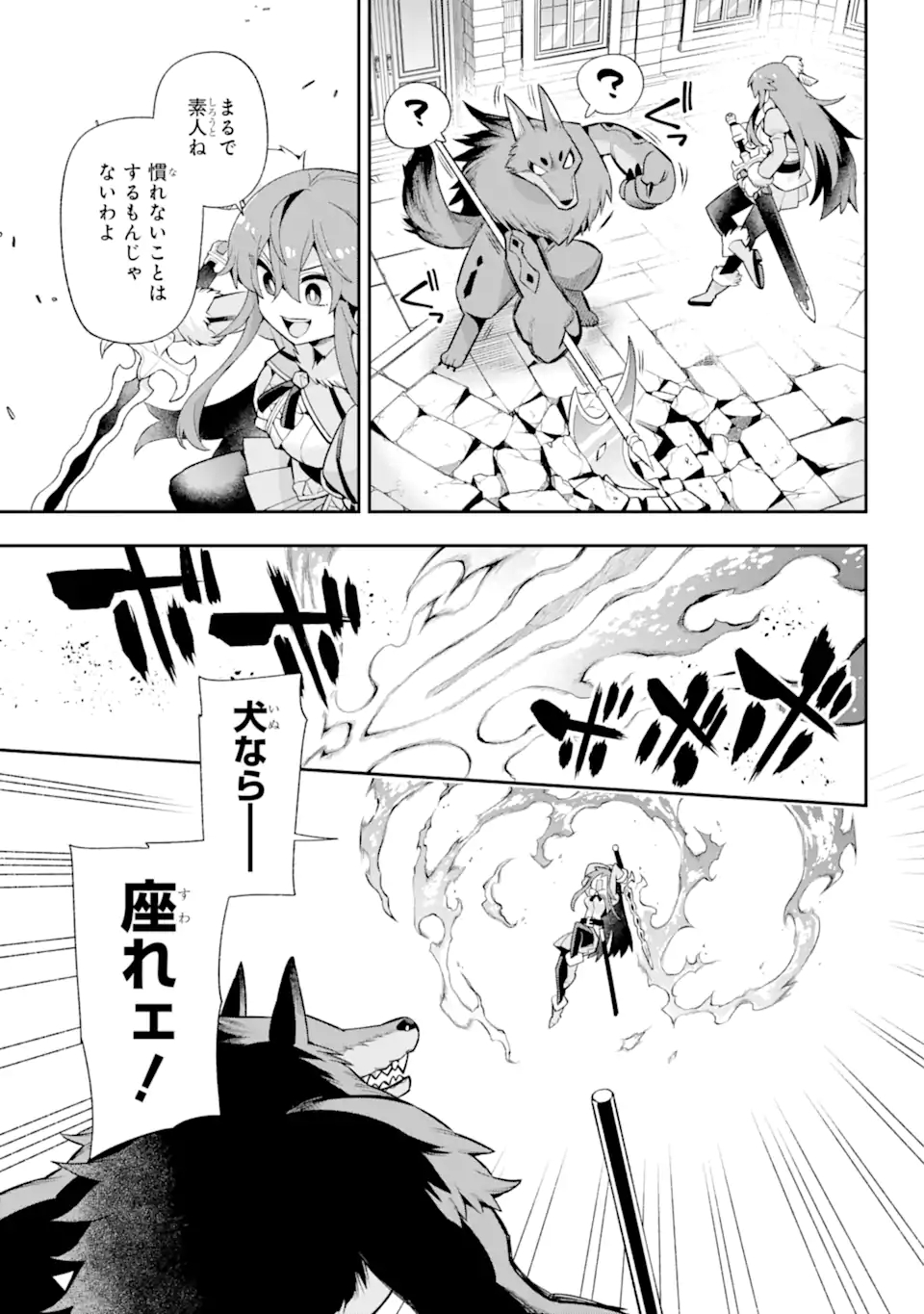 英雄教室 第51.1話 - Page 6