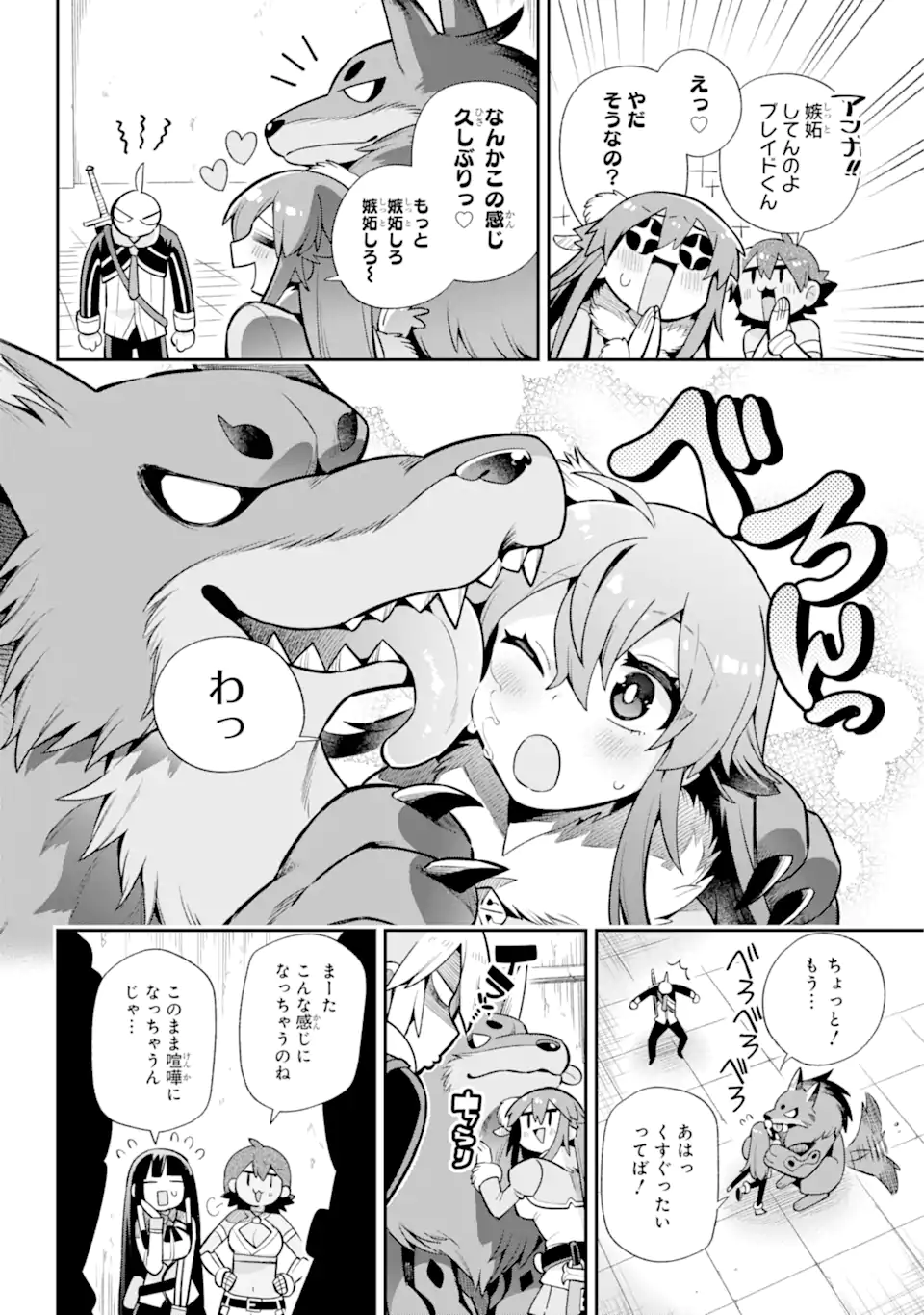 英雄教室 第51.2話 - Page 3