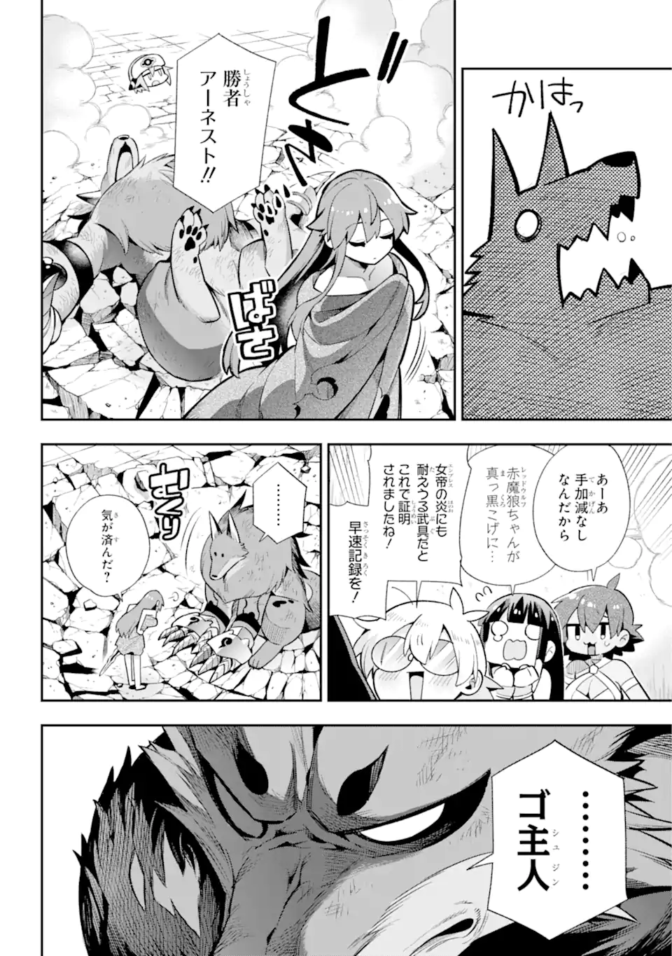 英雄教室 第51.2話 - Page 13