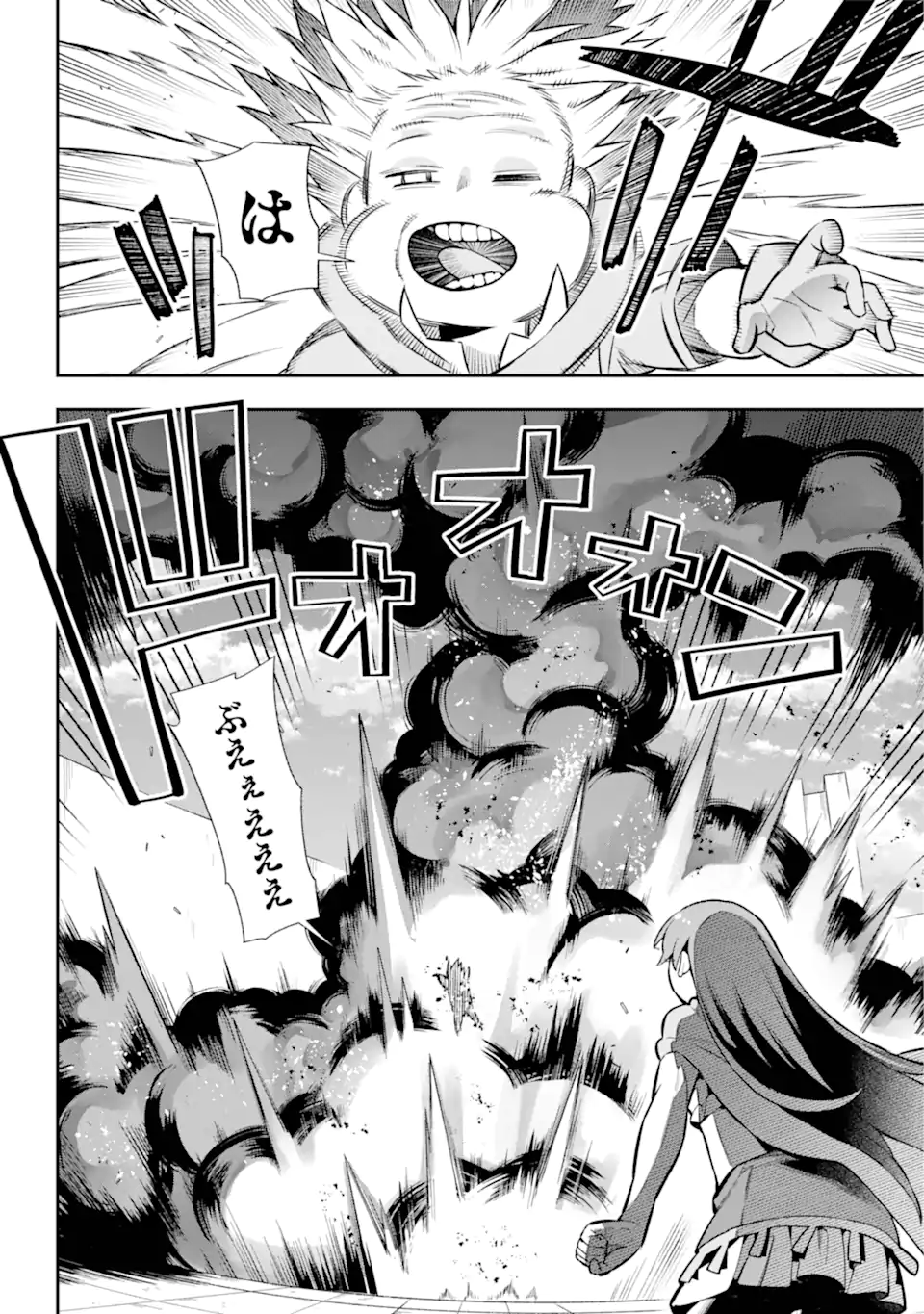 英雄教室 第52.2話 - Page 15