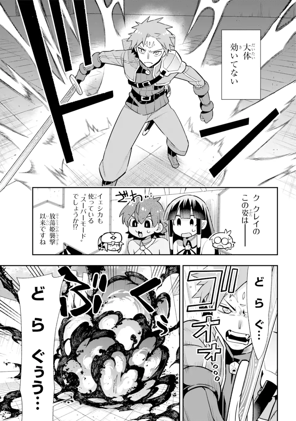 英雄教室 第53.2話 - Page 7