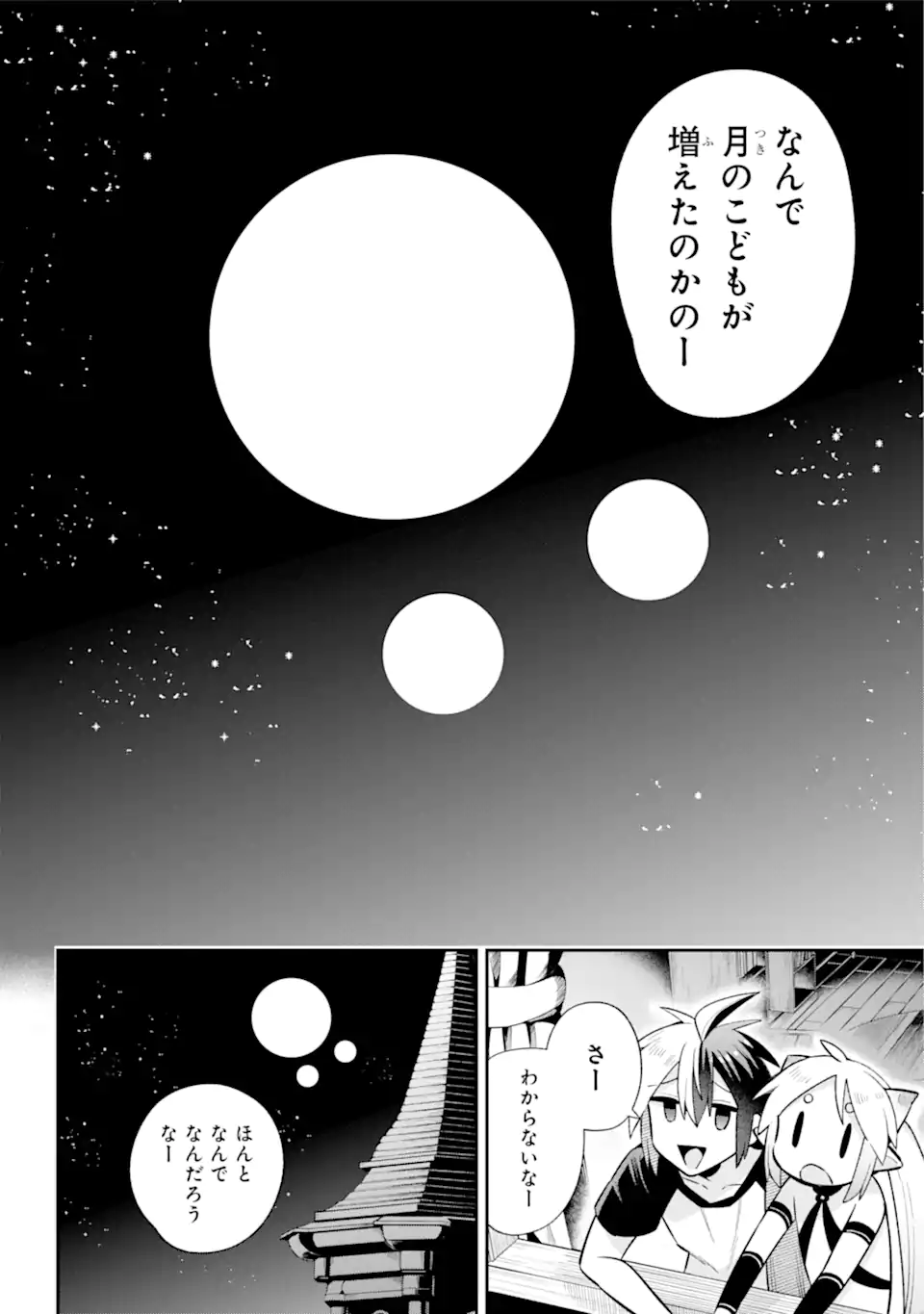 英雄教室 第53.2話 - Page 22