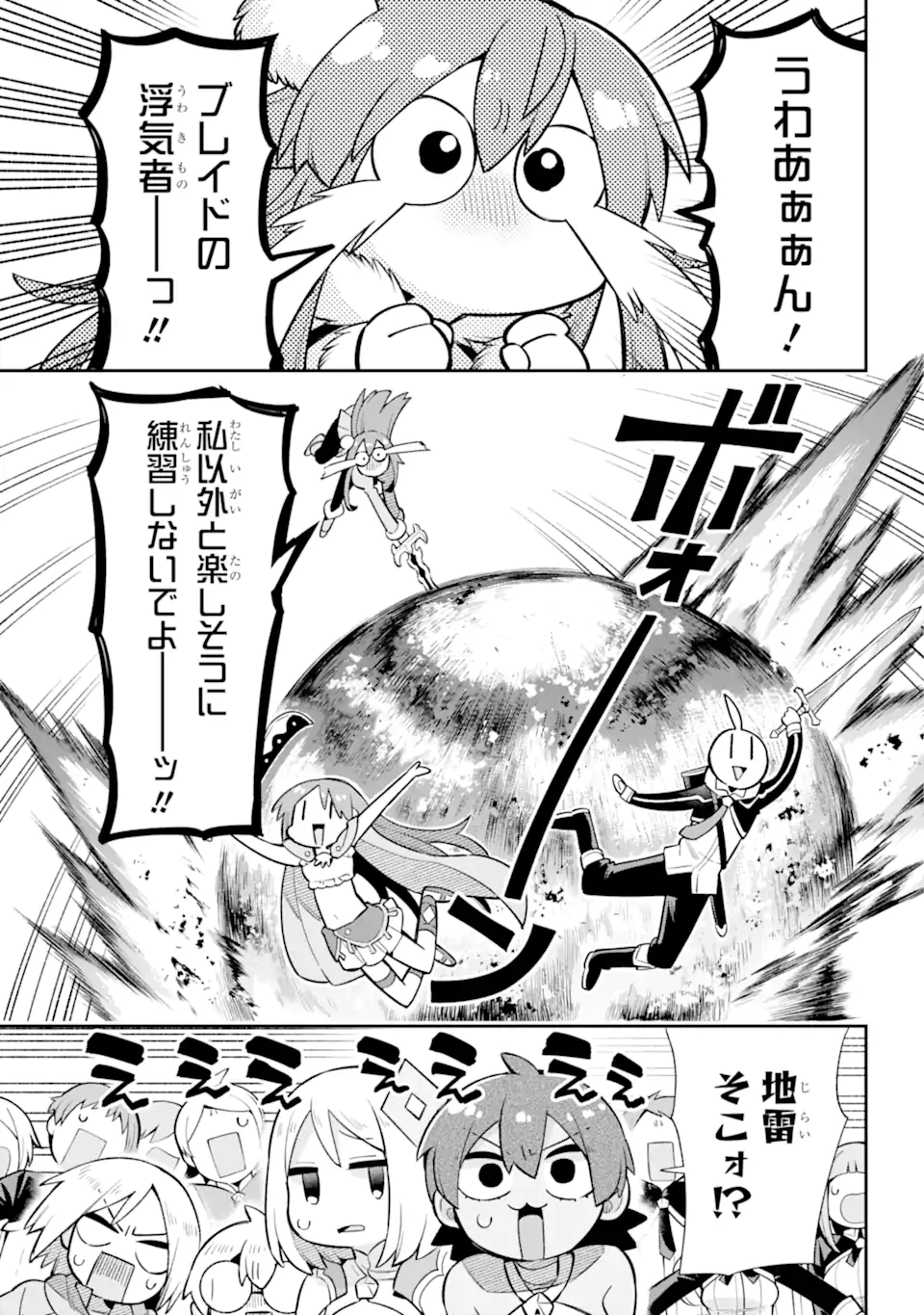 英雄教室 第54.2話 - Page 8