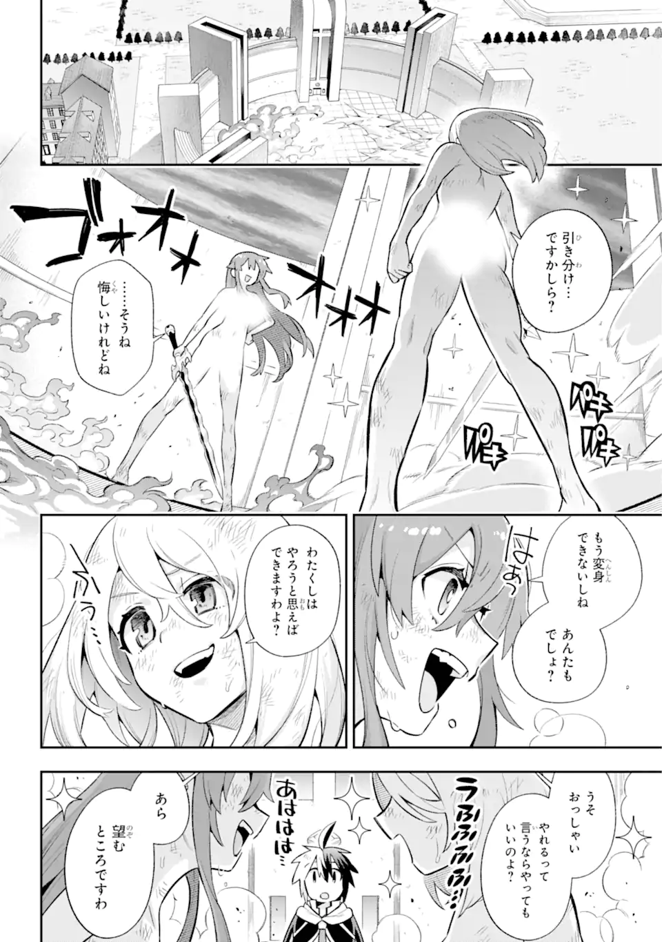 英雄教室 第55.2話 - Page 10