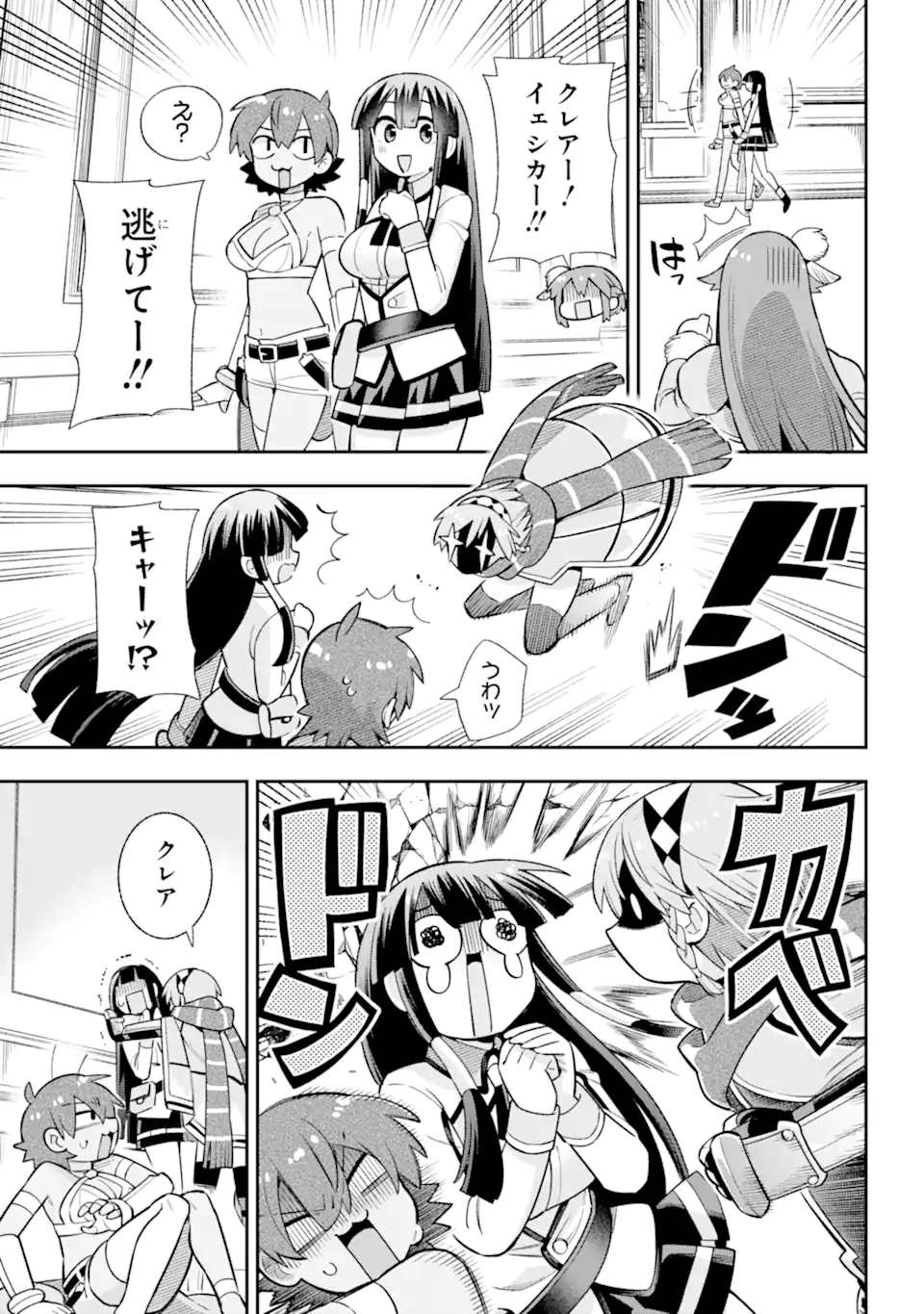 英雄教室 第56.2話 - Page 7