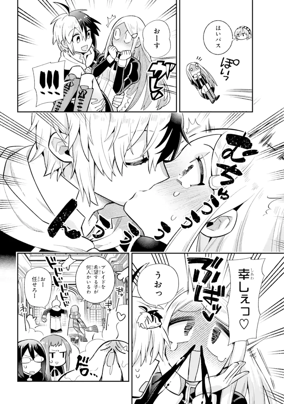 英雄教室 第56.2話 - Page 10