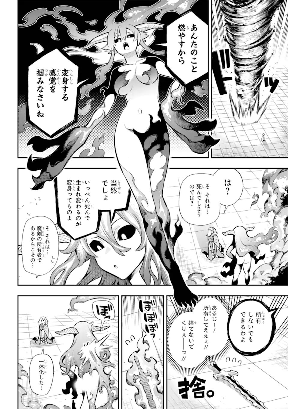 英雄教室 第57.1話 - Page 19