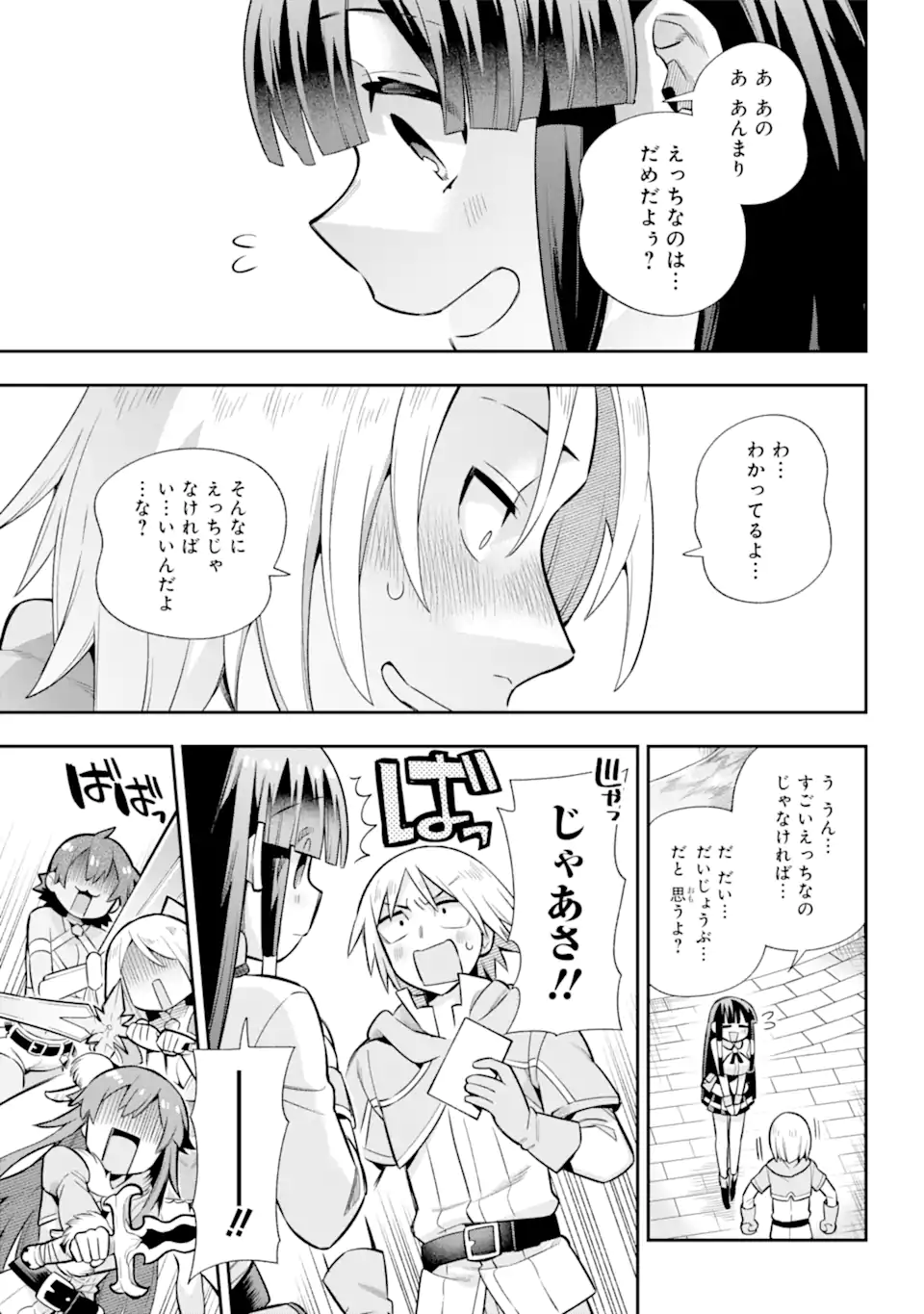 英雄教室 第58.2話 - Page 13