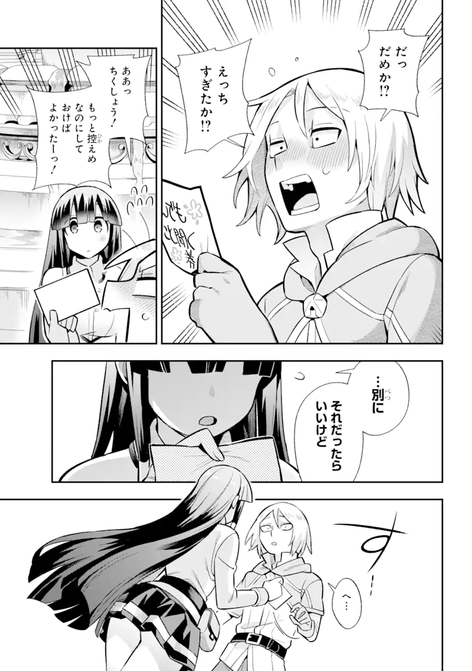 英雄教室 第58.2話 - Page 15