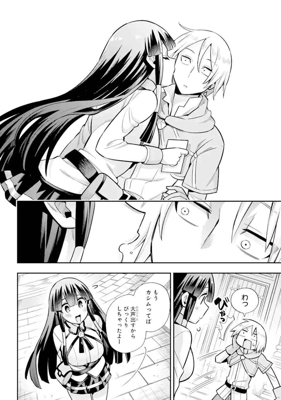 英雄教室 第58.2話 - Page 16