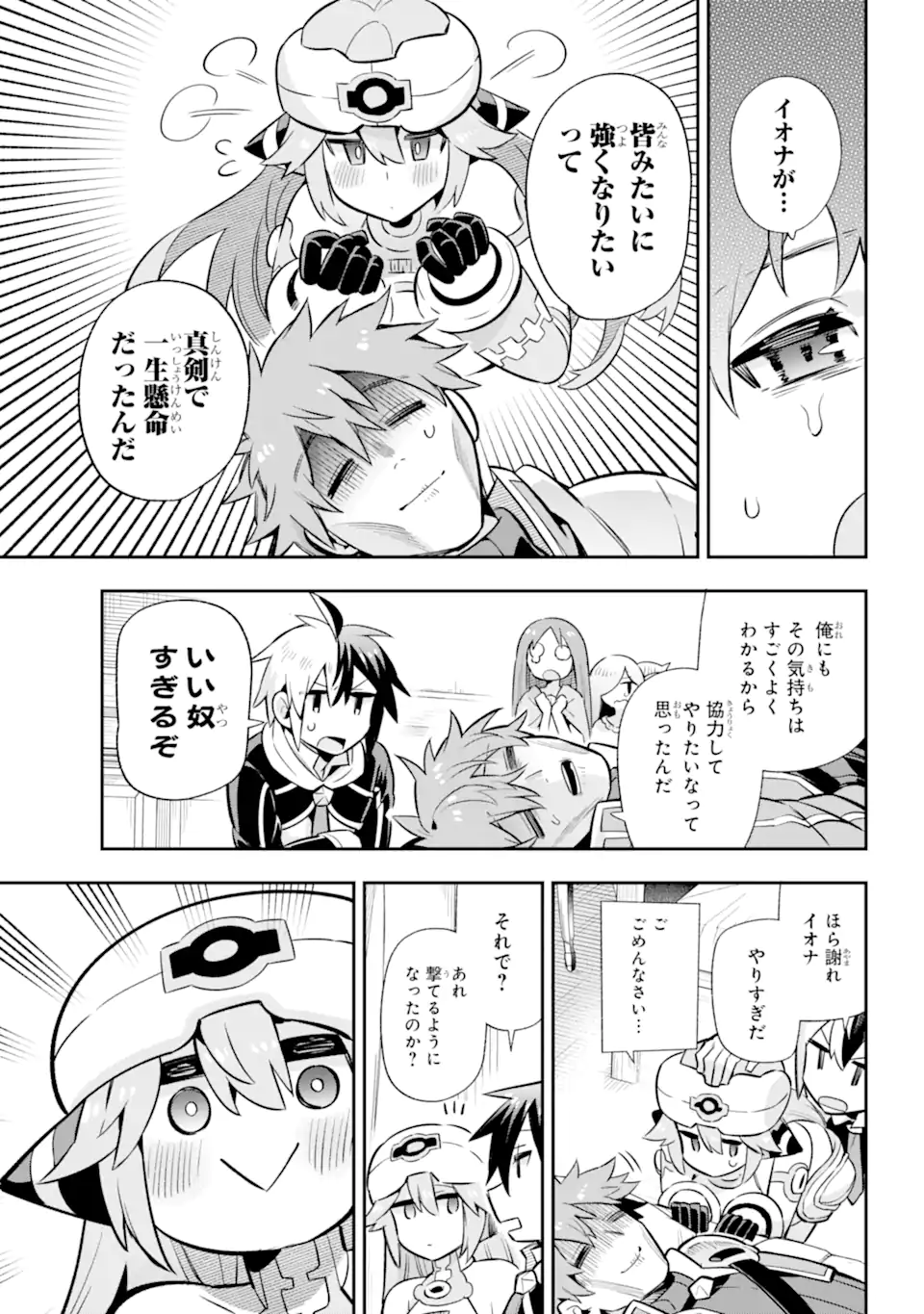 英雄教室 第60.2話 - Page 10