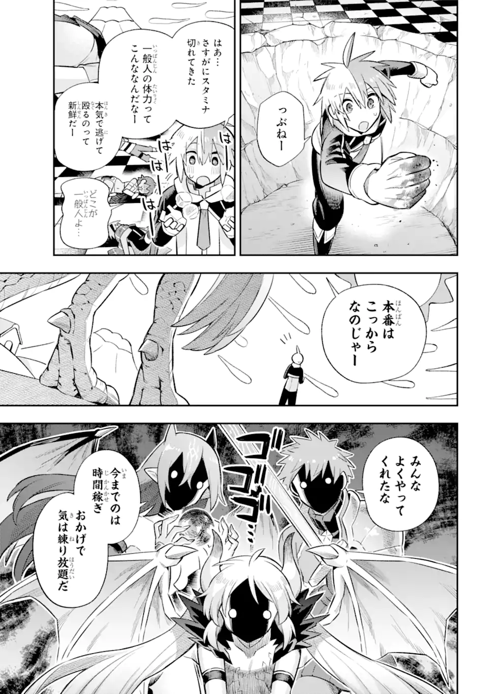 英雄教室 第61.2話 - Page 6