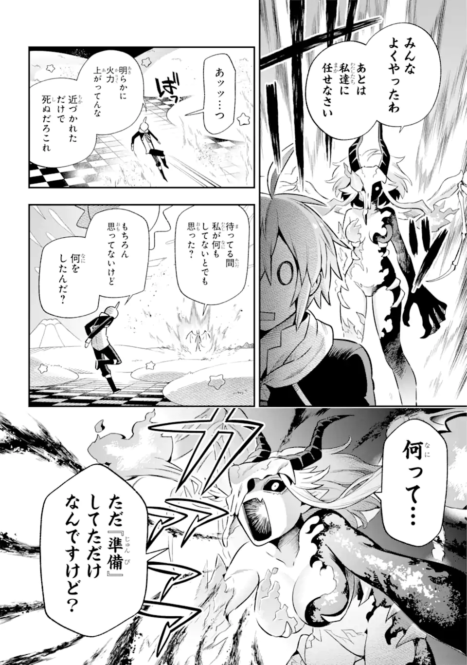 英雄教室 第61.2話 - Page 11