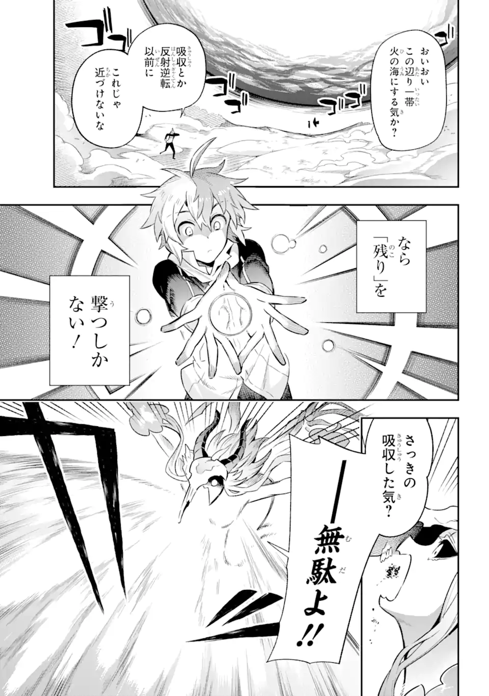 英雄教室 第61.2話 - Page 11