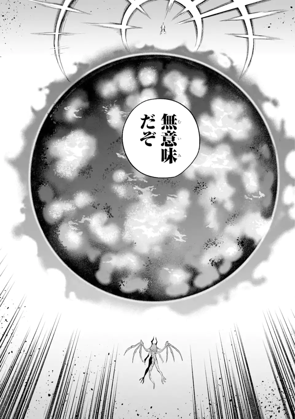 英雄教室 第61.2話 - Page 14