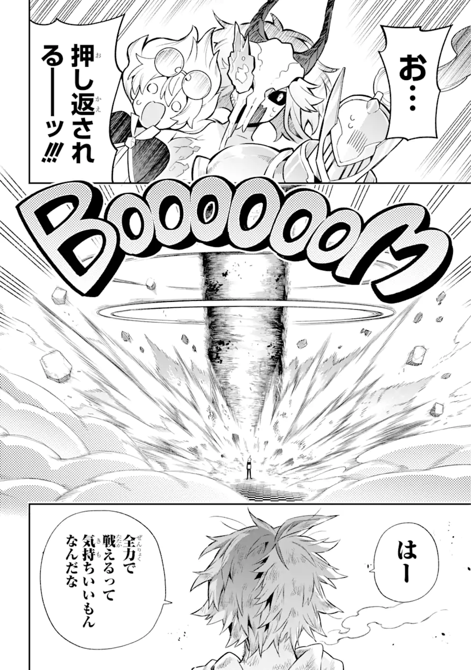 英雄教室 第61.2話 - Page 17