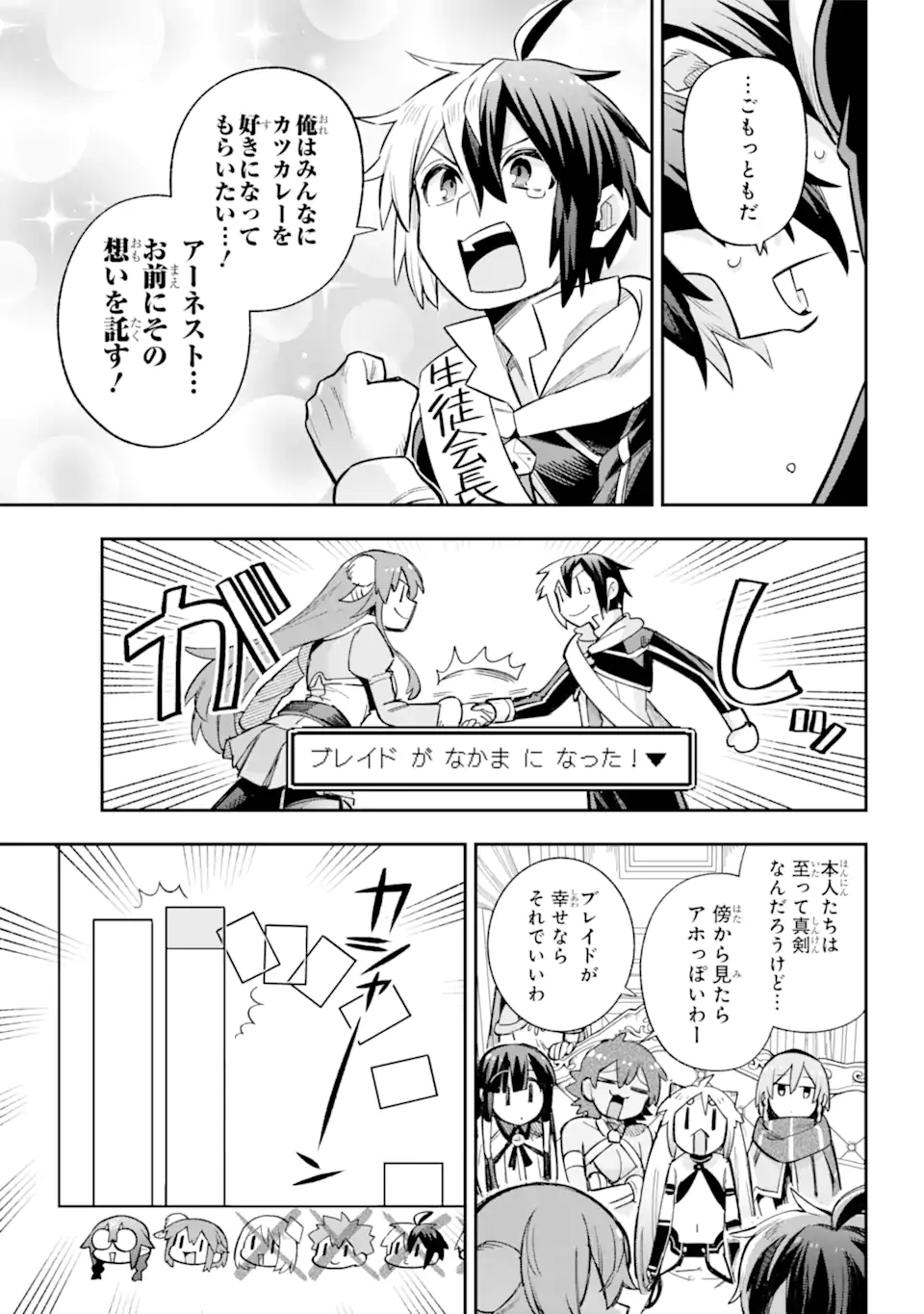 英雄教室 第62.2話 - Page 7