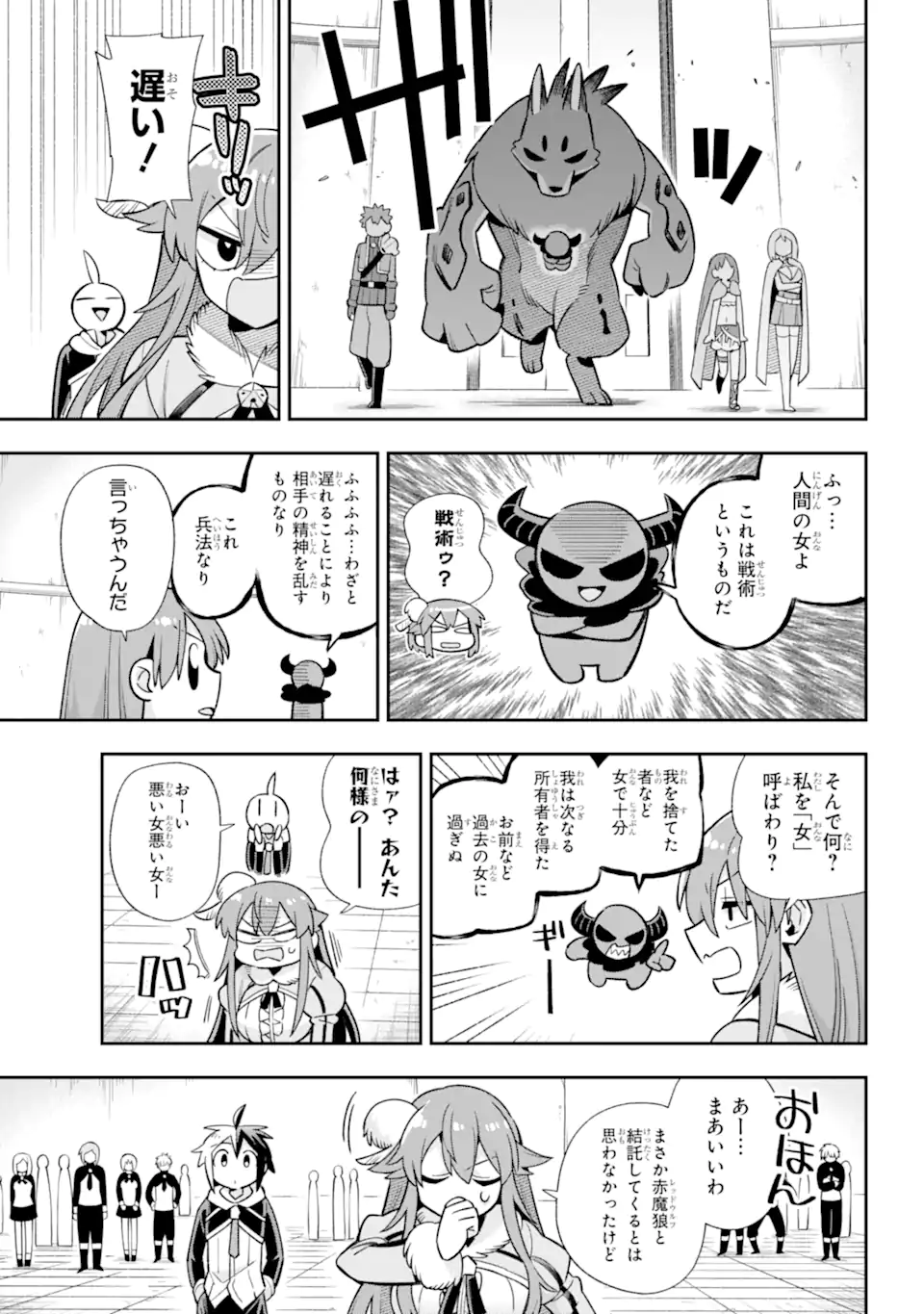 英雄教室 第63.3話 - Page 2