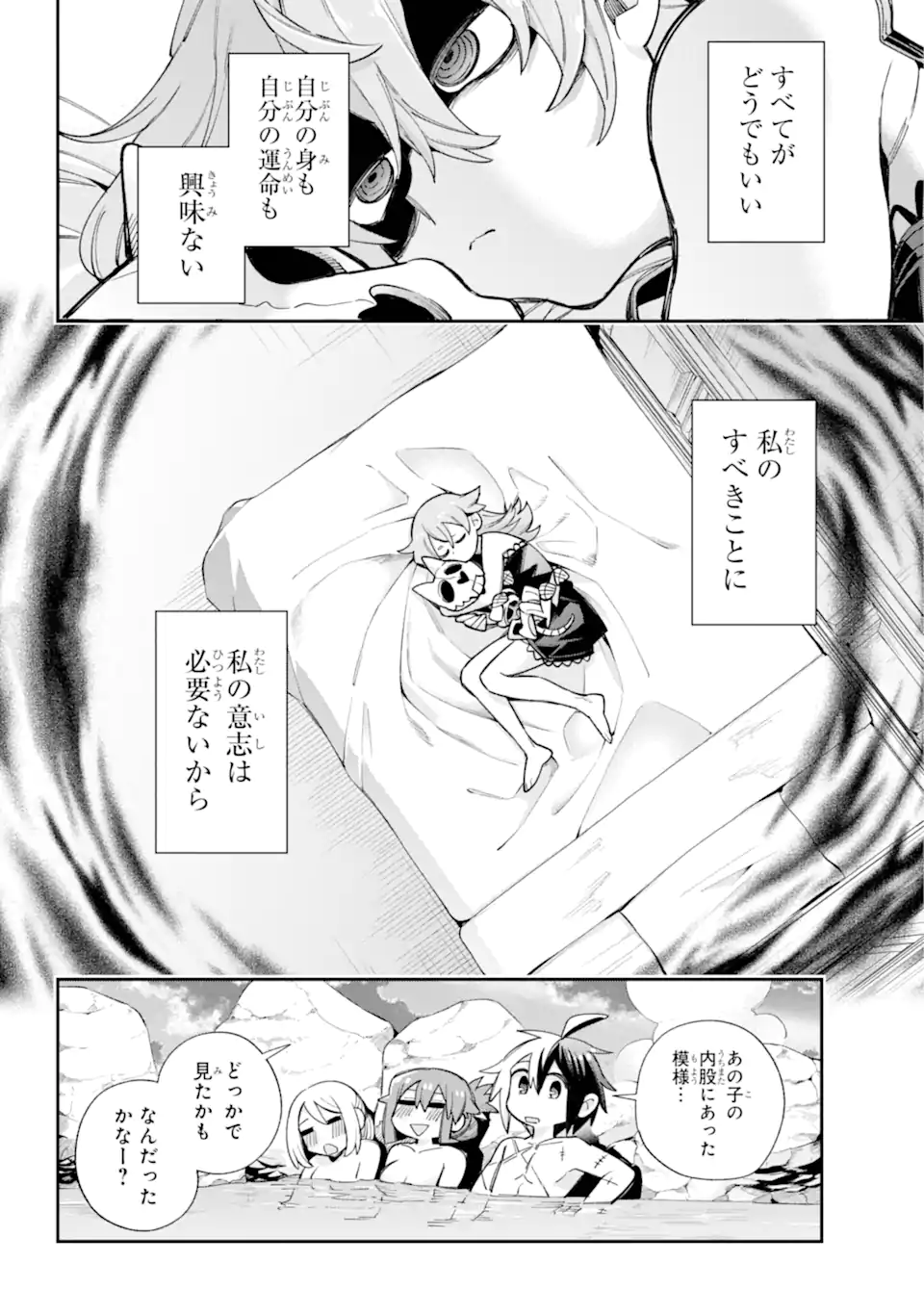 英雄教室 第65.2話 - Page 21