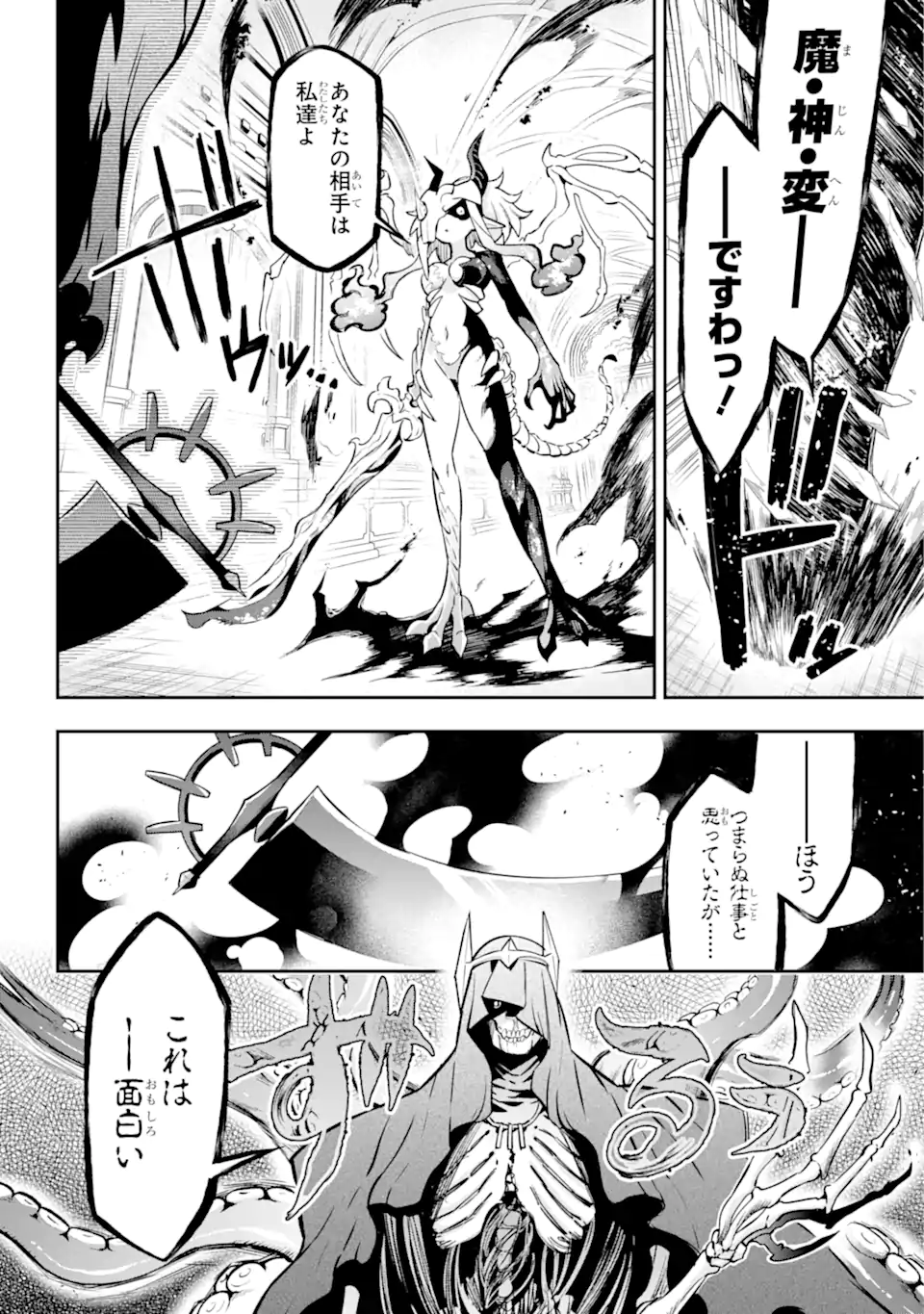 英雄教室 第65.9話 - Page 6