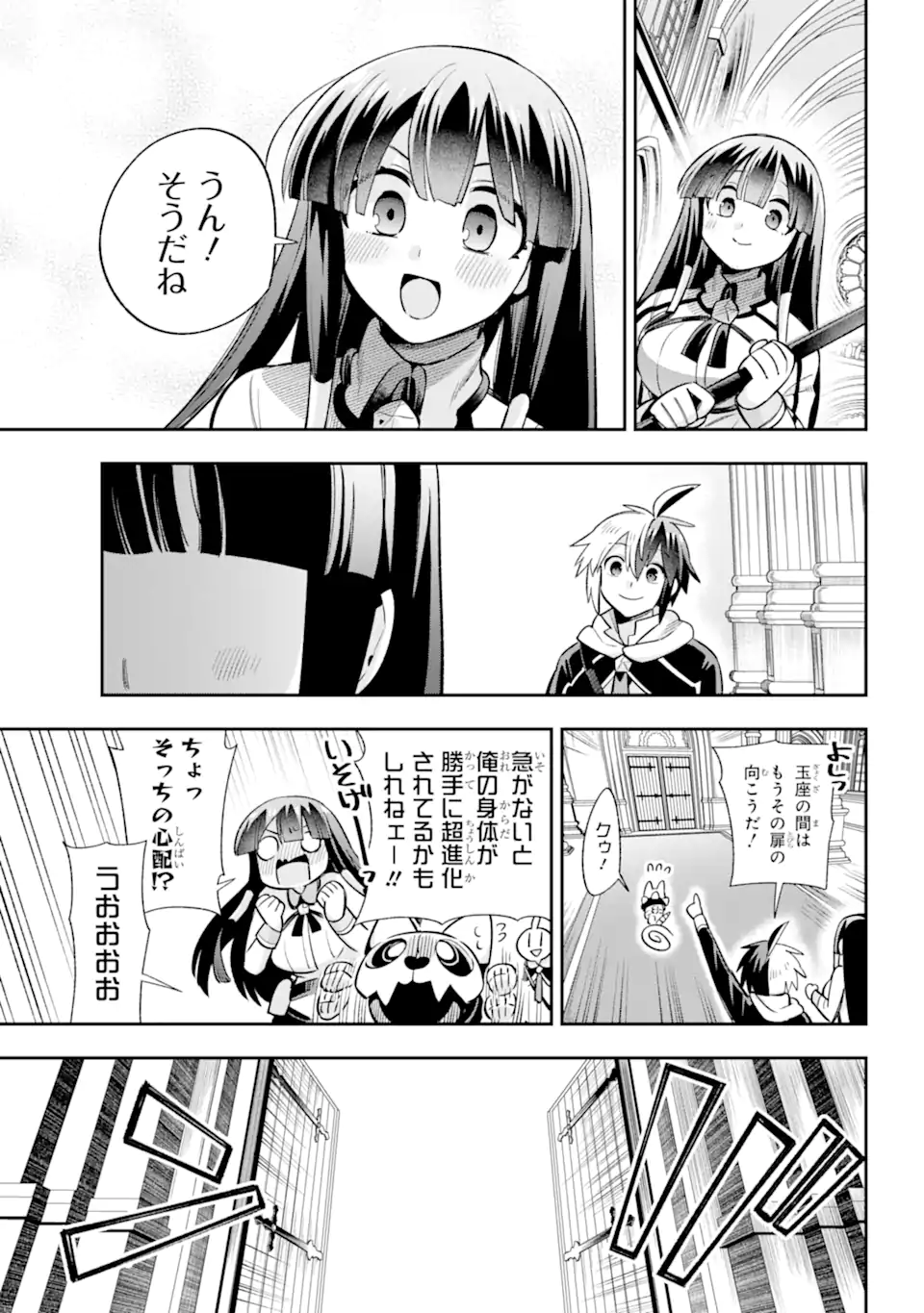 英雄教室 第65.9話 - Page 10