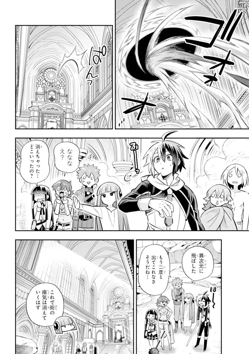 英雄教室 第65.93 -  65.12話 - Page 10