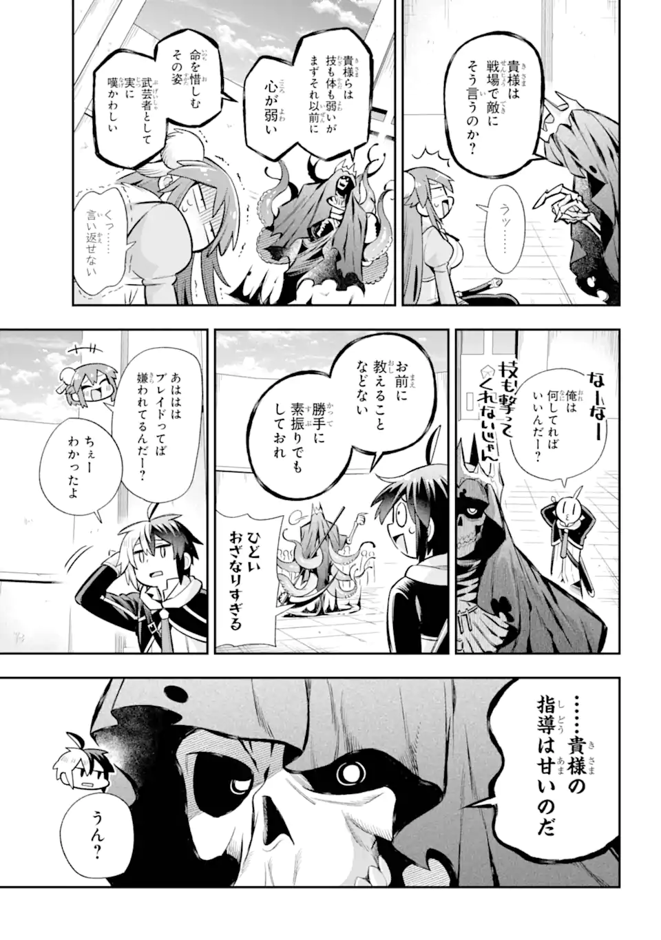 英雄教室 第66.2話 - Page 8