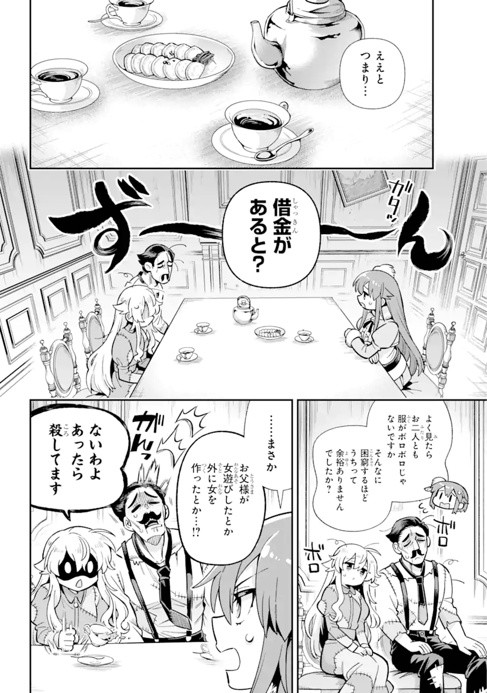 英雄教室 第67.1話 - Page 7