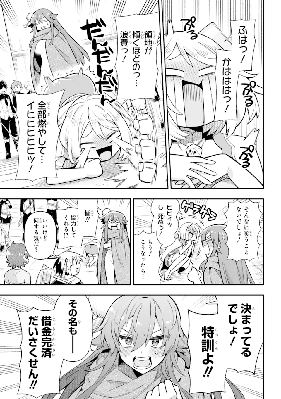 英雄教室 第67.2話 - Page 4