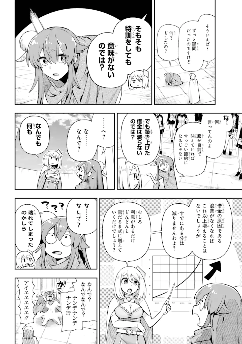 英雄教室 第67.2話 - Page 9