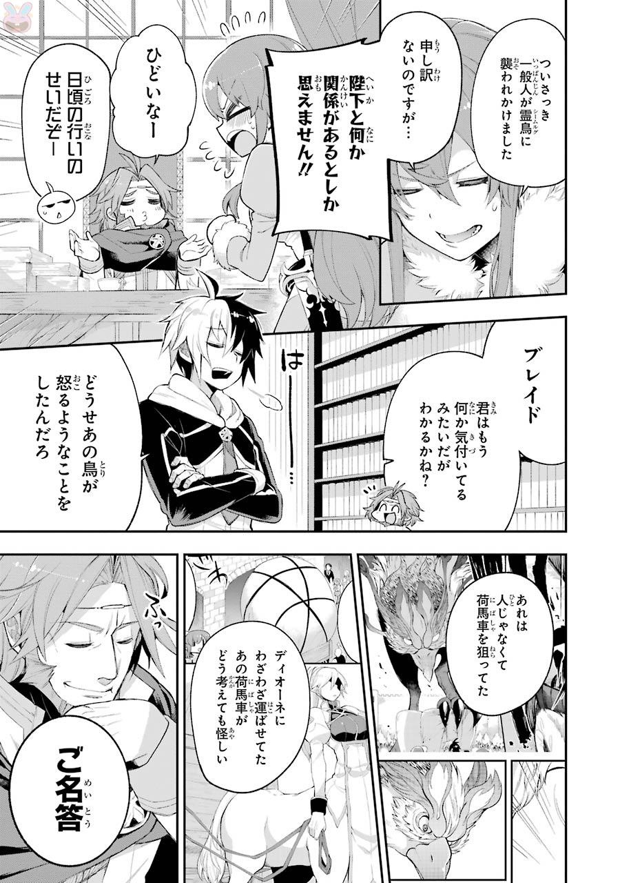 英雄教室 第7.2話 - Page 4