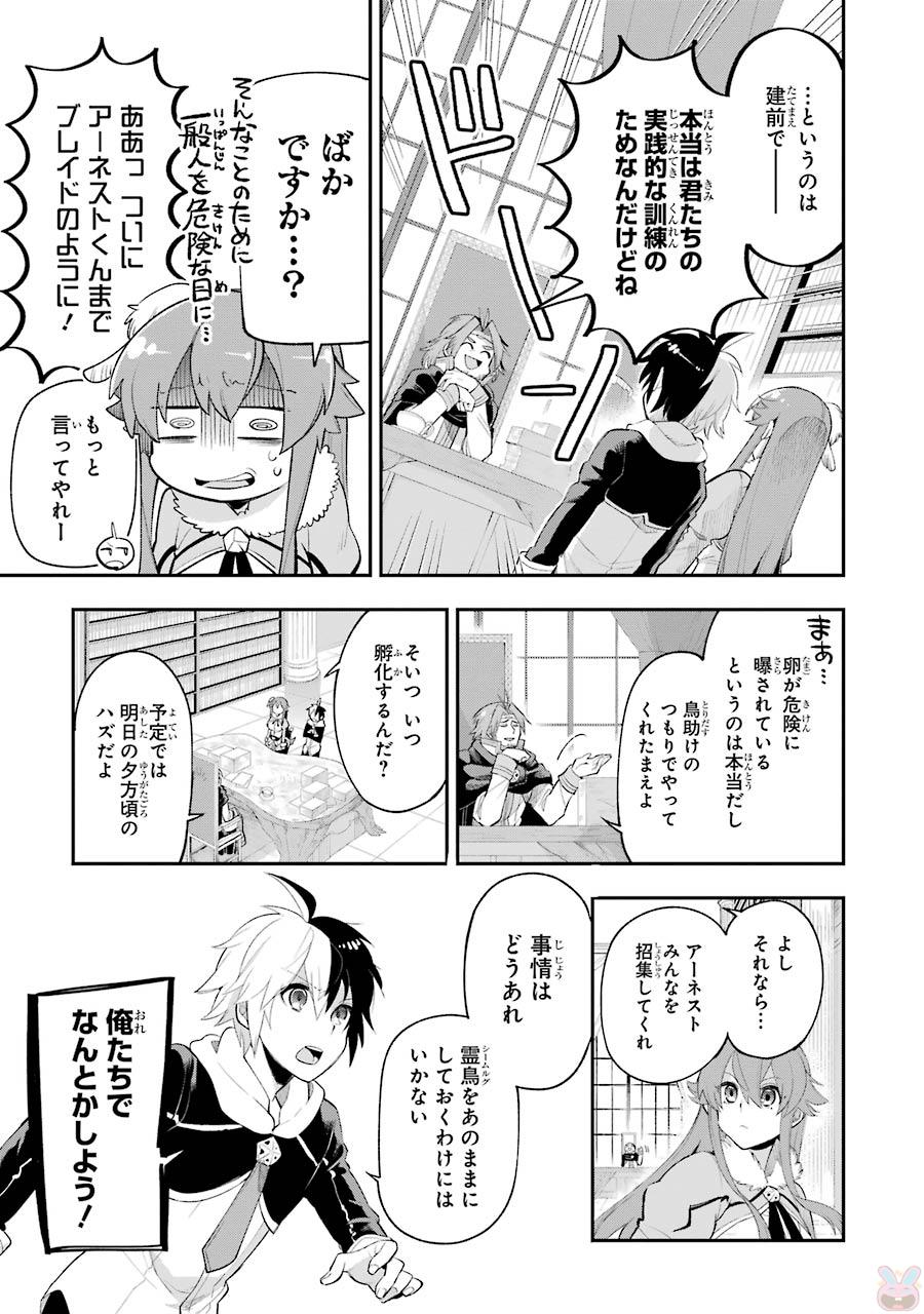 英雄教室 第7.2話 - Page 6