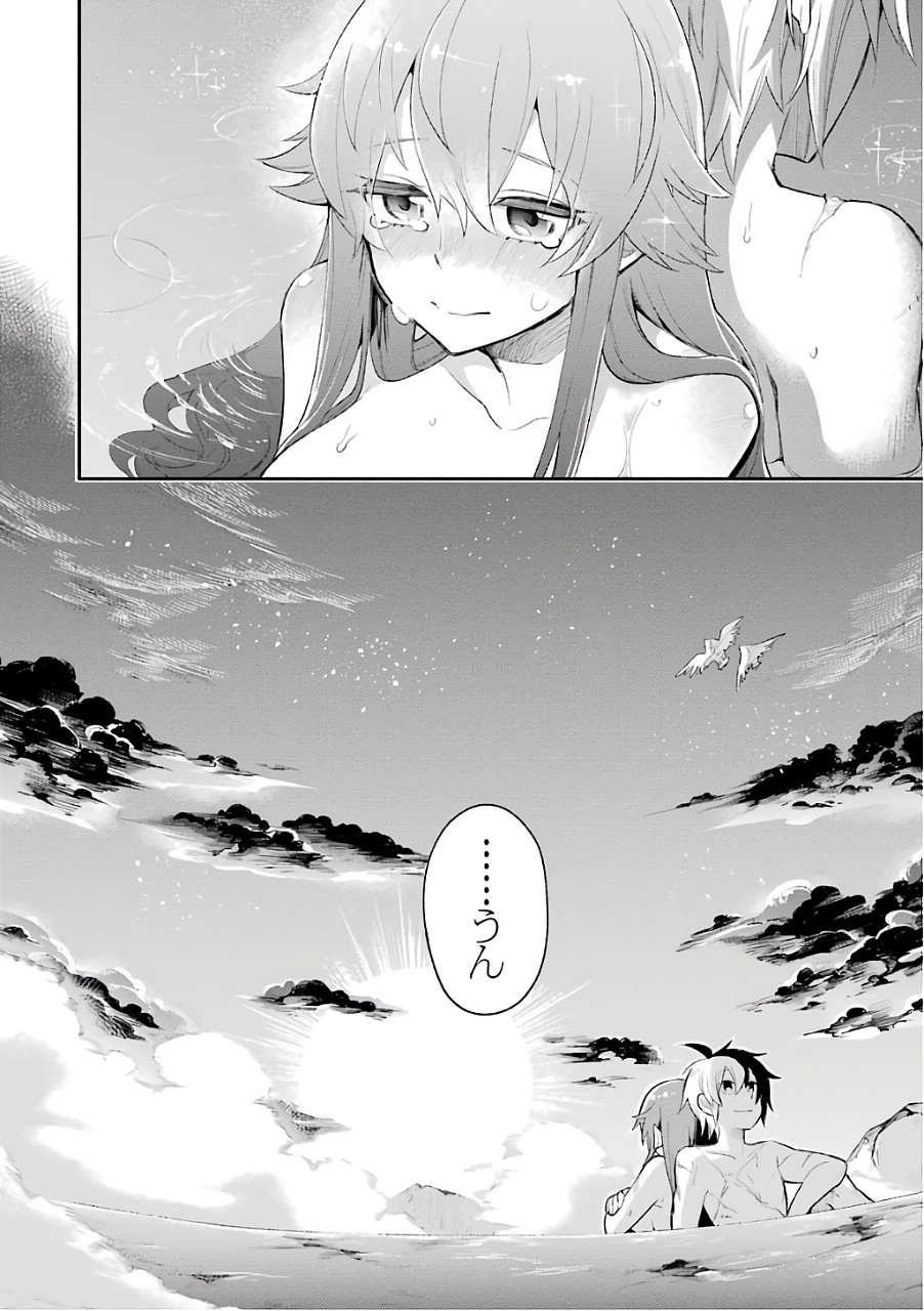 英雄教室 第8話 - Page 35